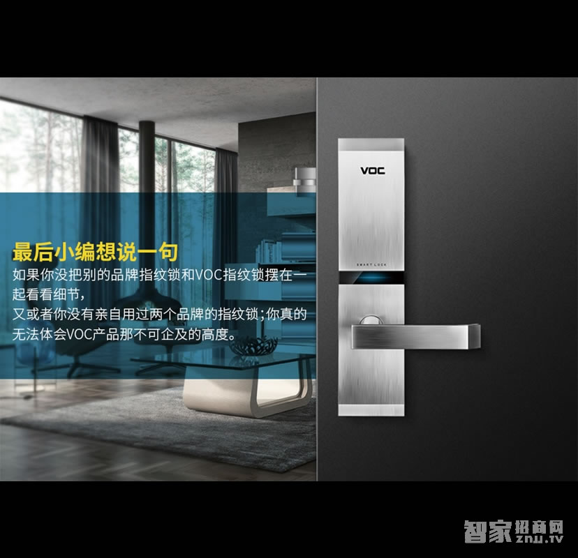voc瑞典進口V7701指紋密碼鎖 多重開鎖方式