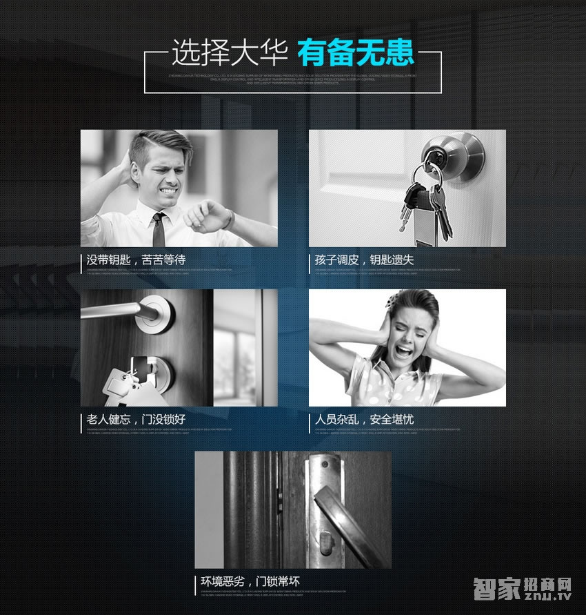 大華樂橙密碼指紋鎖 家用防盜電子鎖