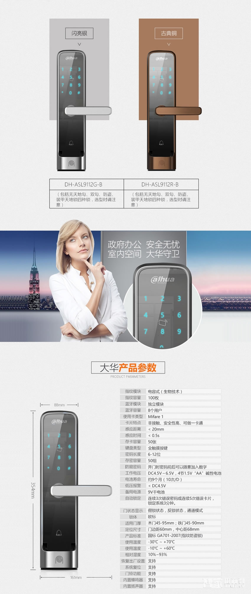 大華樂橙密碼指紋鎖 家用防盜電子鎖