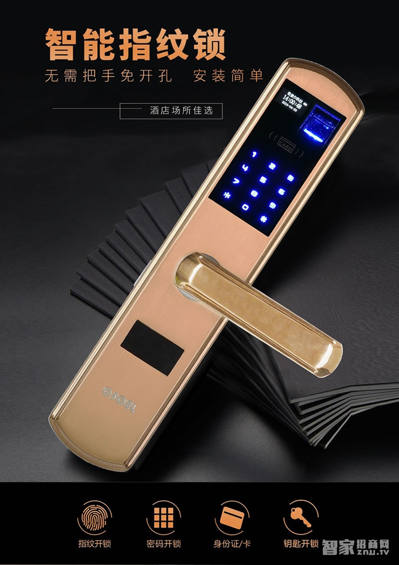 歐索爾智能鎖 直板指紋鎖密碼鎖 防盜刷卡鎖