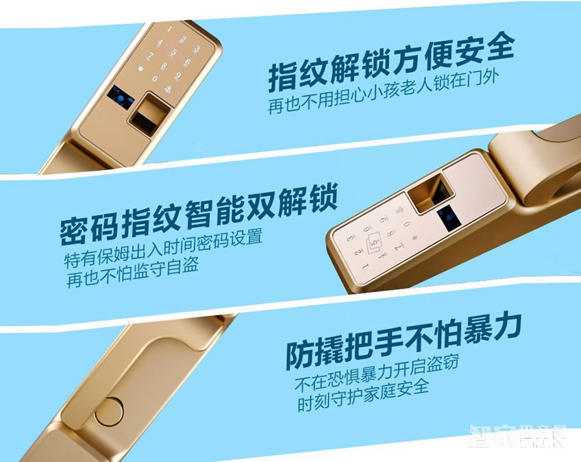 歐索爾智能鎖 防盜門木門指紋密碼鎖