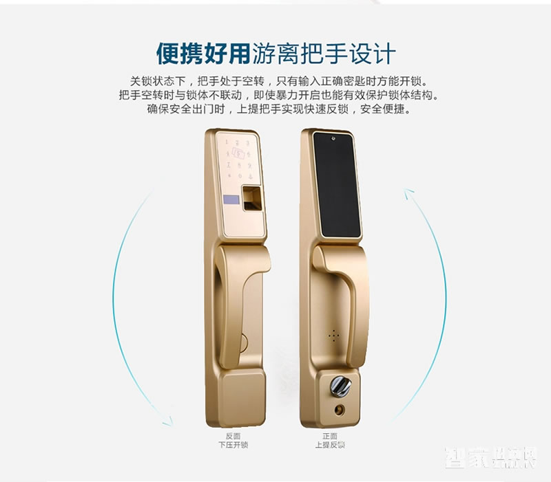 歐索爾智能鎖 防盜門木門指紋密碼鎖