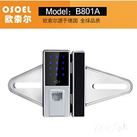 歐索爾智能鎖玻璃門指紋鎖 辦公智能電子密碼鎖