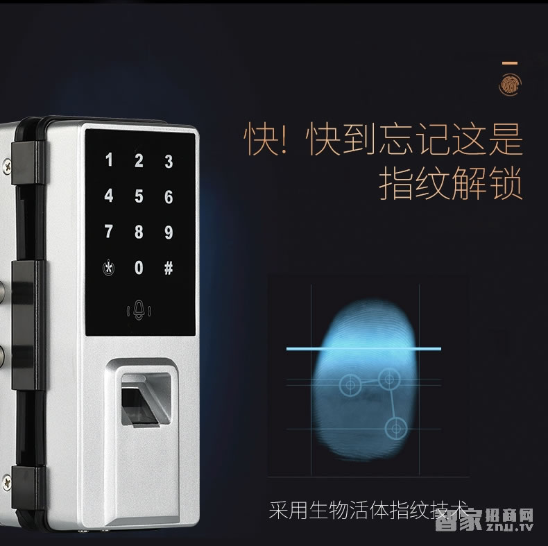 歐索爾智能鎖玻璃門指紋鎖 辦公智能電子密碼鎖