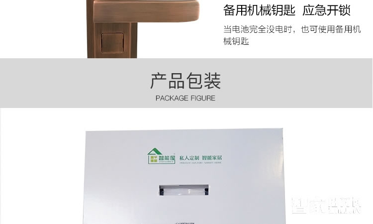 智能屋智能鎖 家用防盜智能鎖(紅古銅)