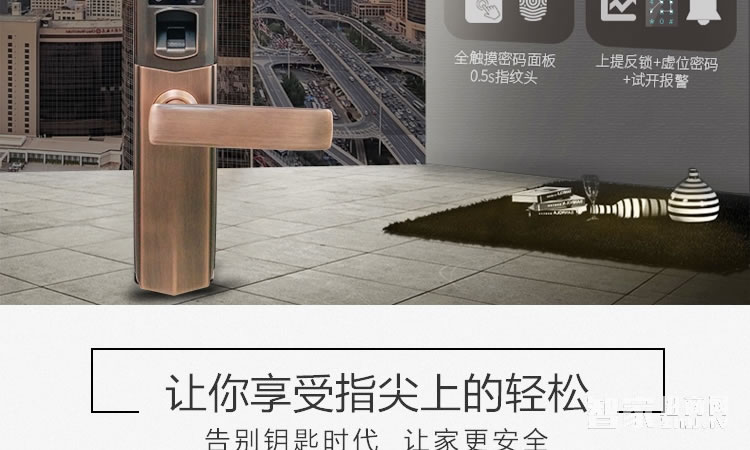 智能屋指紋鎖 滑蓋智能鎖(紅古銅)