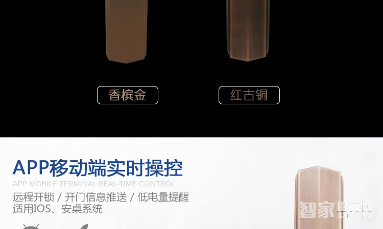 智能屋指紋鎖 滑蓋智能鎖(紅古銅)