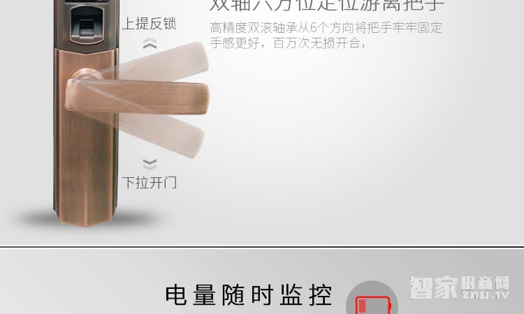 智能屋指紋鎖 滑蓋智能鎖(紅古銅)