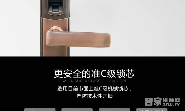 智能屋指紋鎖 滑蓋智能鎖(紅古銅)