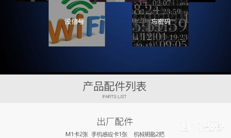 智能屋指紋鎖 滑蓋智能鎖(紅古銅)
