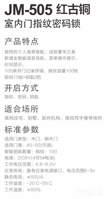 京門指紋鎖 室內門指紋密碼鎖