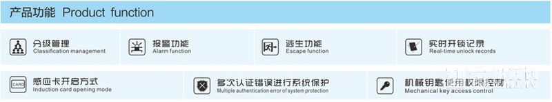 京門智能鎖 酒店磁卡鎖