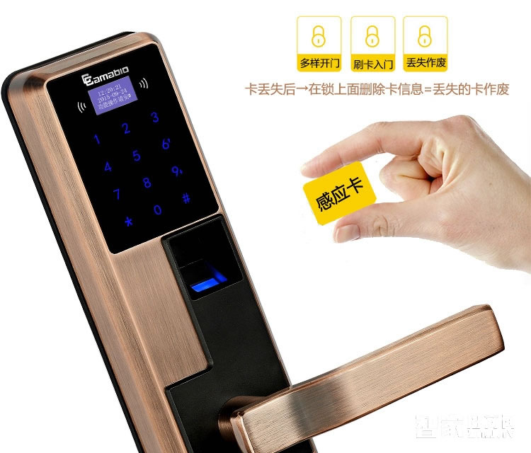 凱貝爾指紋鎖010 指紋密碼感應鎖