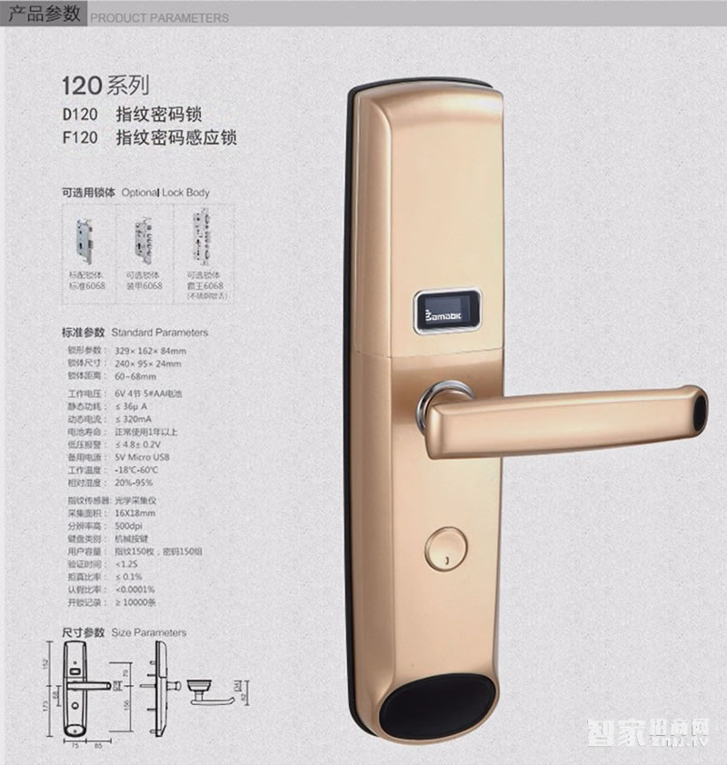 凱貝爾指紋鎖120 指紋密碼感應鎖