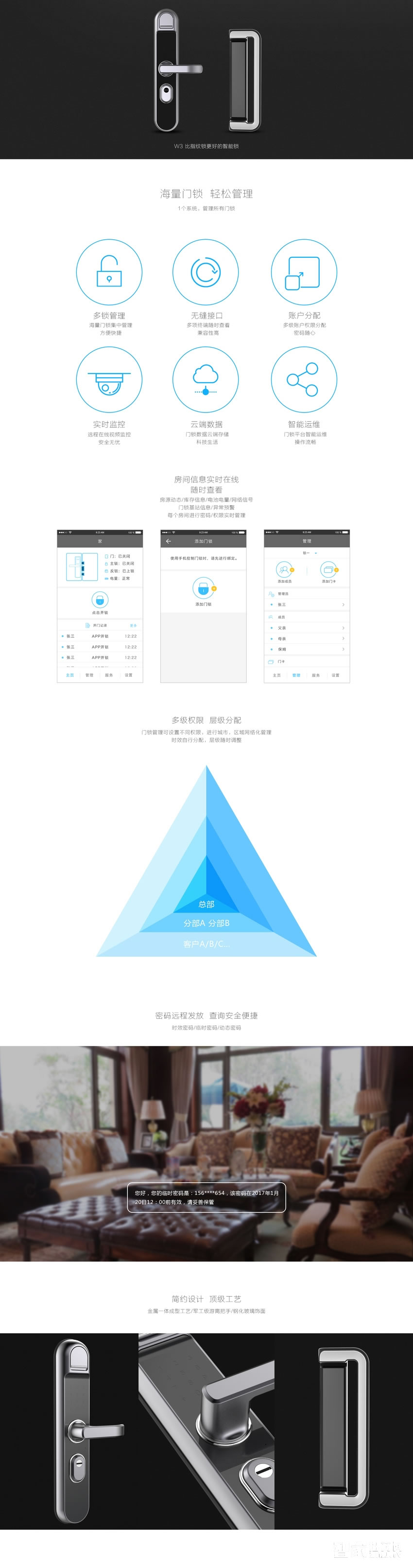 核桃智能鎖 手機APP開鎖 指紋鎖密碼鎖W3F