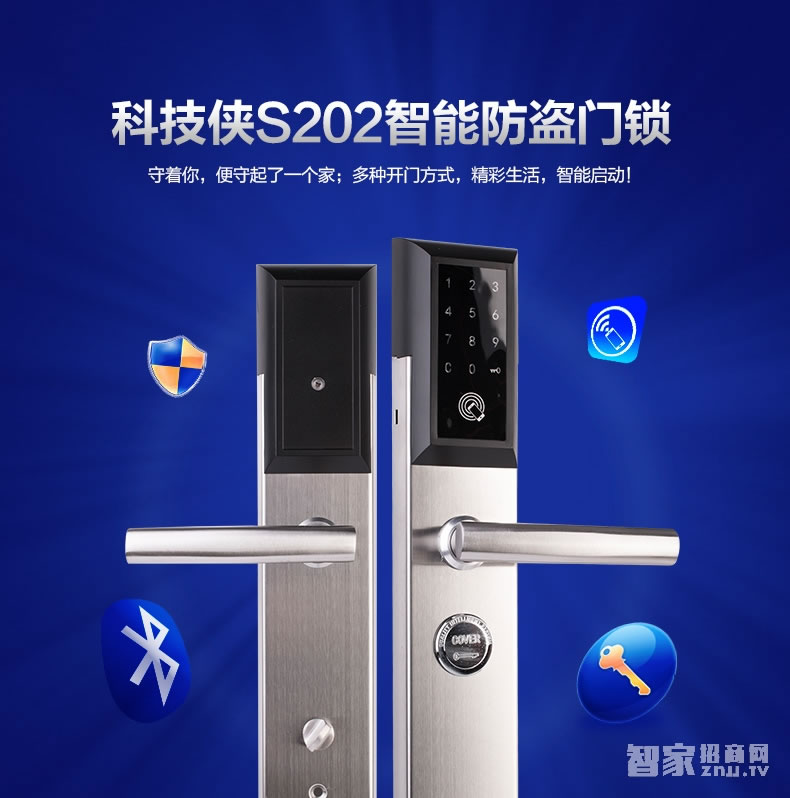 科技俠智能鎖 手機(jī)藍(lán)牙智能門(mén)鎖