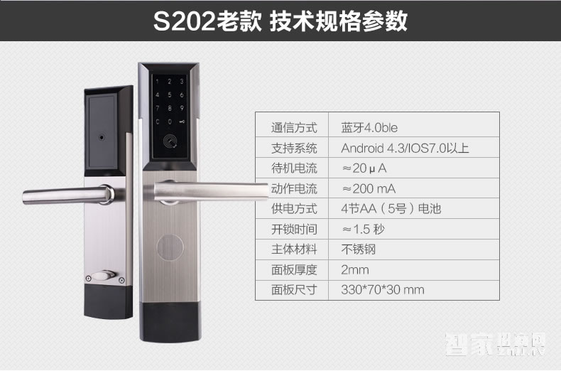 科技俠智能鎖 手機(jī)藍(lán)牙智能門(mén)鎖
