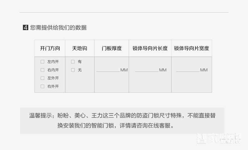 科技俠智能鎖 電子防盜鎖 木門防盜鎖