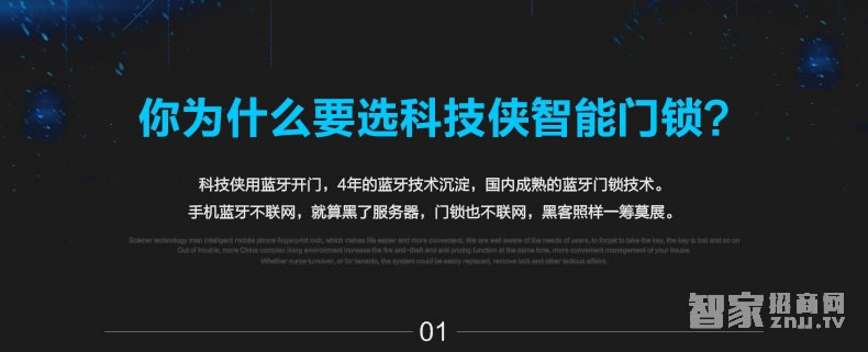 科技俠智能鎖 智能密碼門(mén)鎖 木門(mén)門(mén)鎖