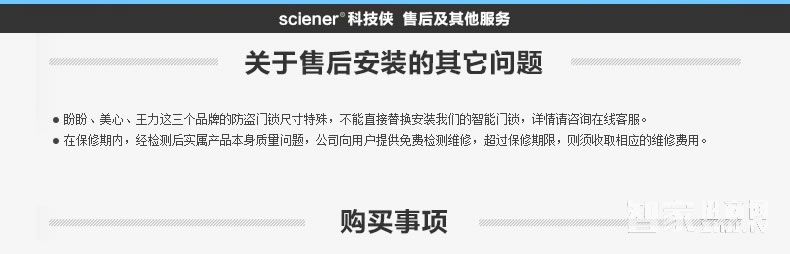 科技俠智能鎖 智能密碼門(mén)鎖 木門(mén)門(mén)鎖