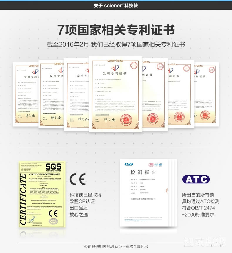 科技俠智能鎖 智能密碼門(mén)鎖 木門(mén)門(mén)鎖
