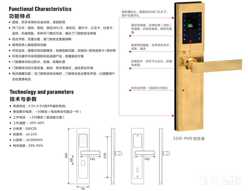 八達智能指紋鎖 指紋密碼刷卡遙控開鎖/不銹鋼材質