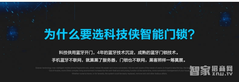 科技俠智能鎖 藍牙智能鎖 酒店門鎖/不銹鋼材質