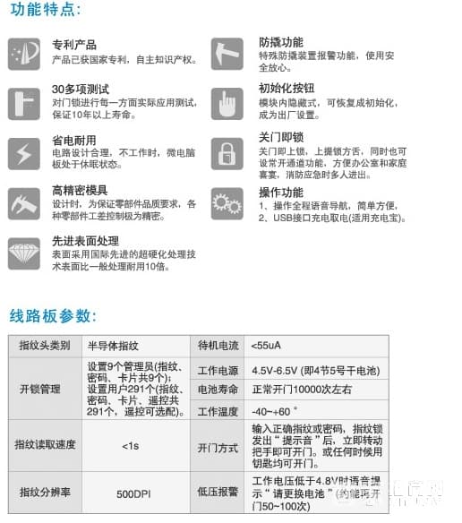 貝爾思特智能指紋密碼鎖 家用大門電子鎖