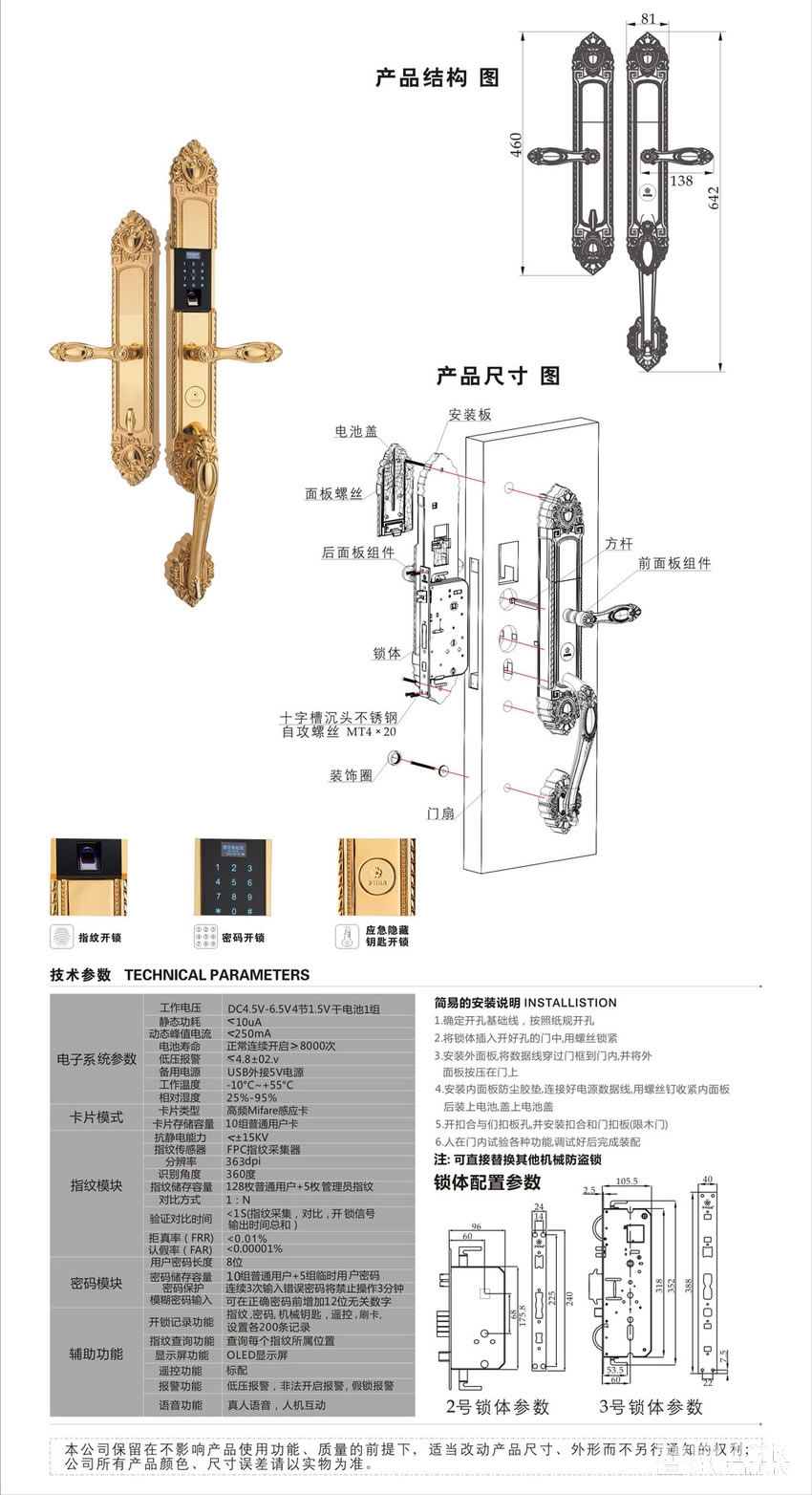 櫻花鎖業(yè)金盾系列指紋鎖 密碼鎖 滑蓋 亮金 不銹鋼面板