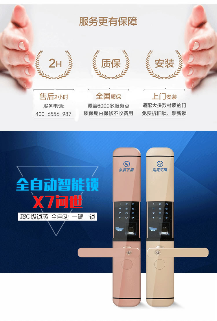 弘吉宇嘉X7全自動指紋鎖密碼鎖智能刷卡鎖防盜門鎖
