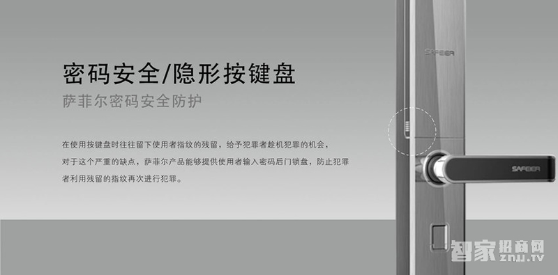 薩菲爾智能活體指紋鎖 滑蓋防盜門鎖E8