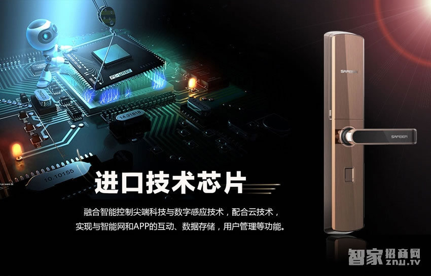 薩菲爾智能活體指紋鎖 滑蓋防盜門鎖E8