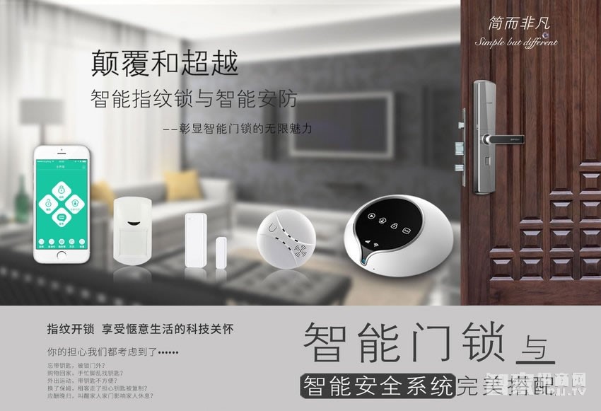 薩菲爾智能活體指紋鎖 滑蓋防盜門鎖E8