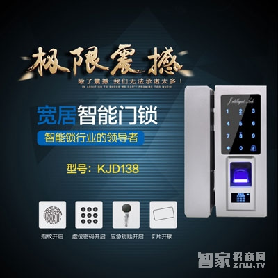 寬居玻璃門指紋鎖KJD138 辦公室智能鎖