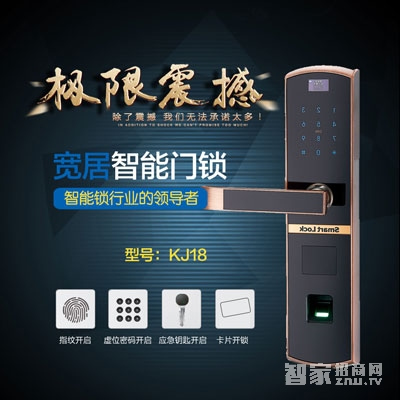 寬居智能門鎖KJ18 直板防盜門鎖