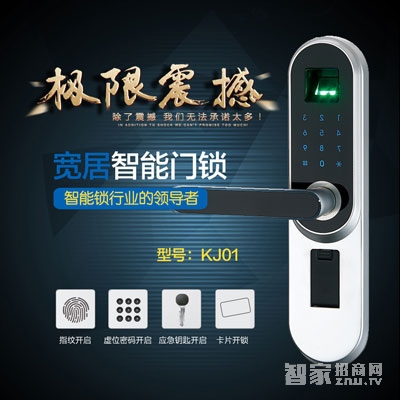 寬居KJ01智能門鎖 木門款指紋鎖