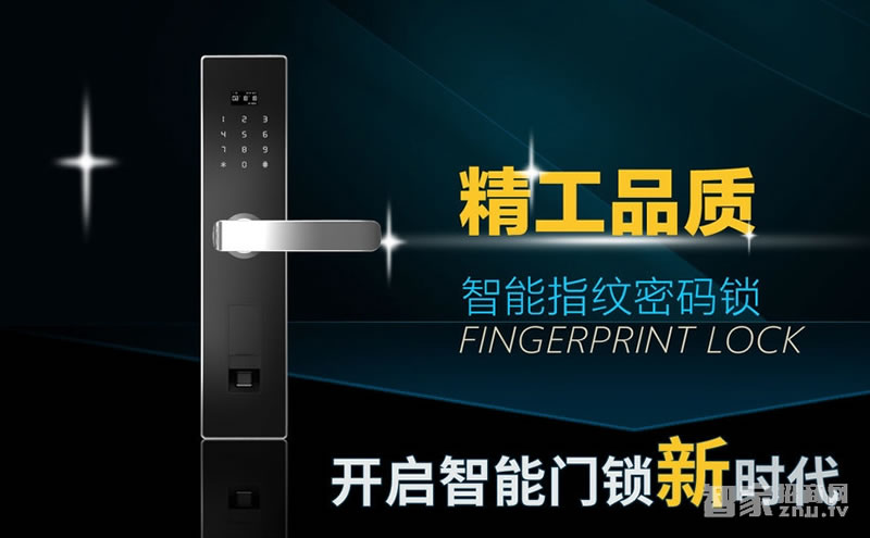 薩菲爾智能指紋鎖F03 家用電子密碼鎖