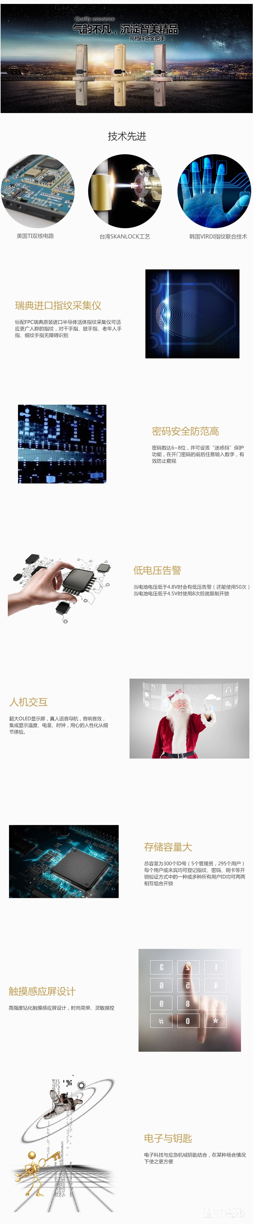 施肯洛克智能鎖S-1787 鋅合金防盜指紋鎖