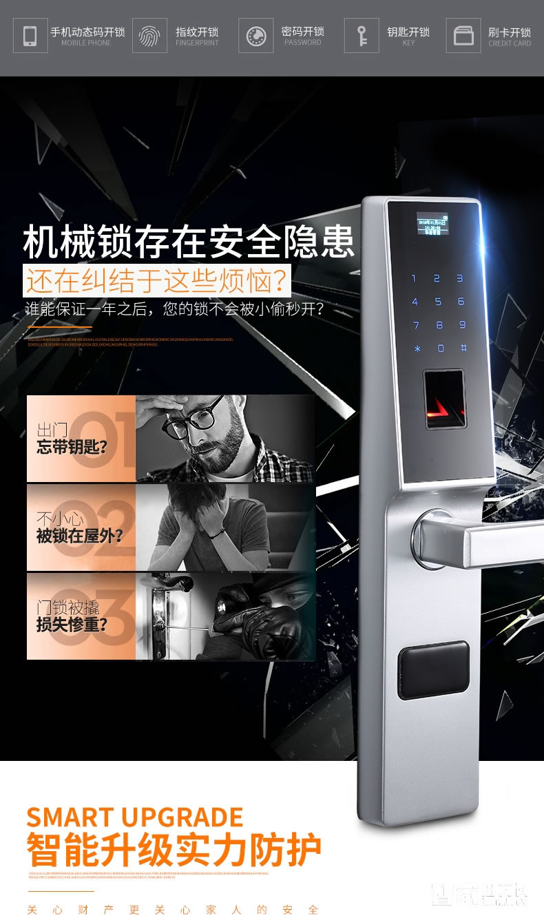 華府智能指紋鎖 家用大門電子密碼鎖