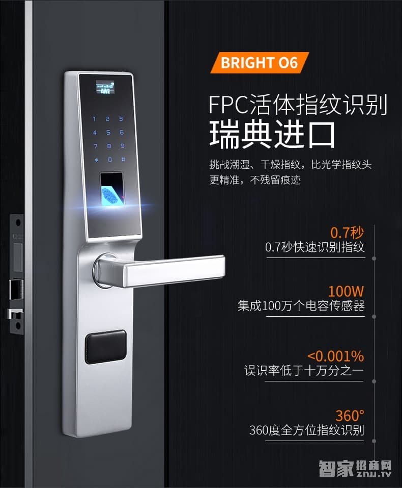 華府智能指紋鎖 家用大門電子密碼鎖
