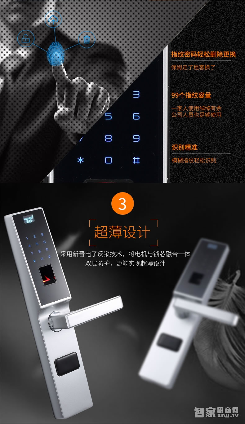華府智能指紋鎖 家用大門電子密碼鎖