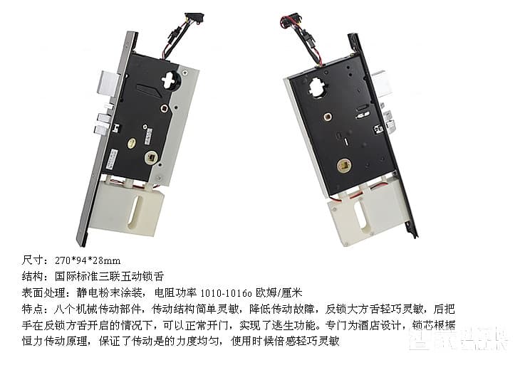 遠為智能酒店鎖SFC-93 防盜電子感應鎖