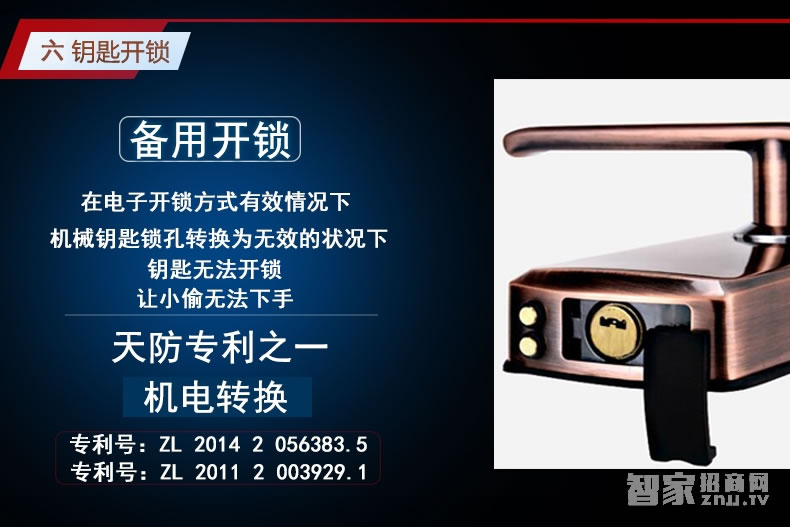 遠為智能酒店鎖SFC-93 防盜電子感應鎖