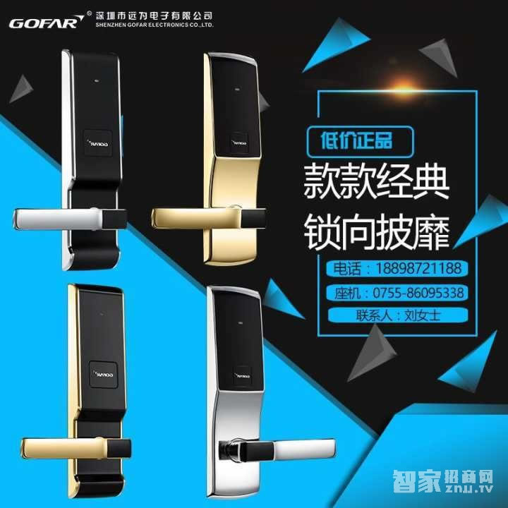 遠(yuǎn)為酒店防盜門鎖 電子感應(yīng)磁卡鎖