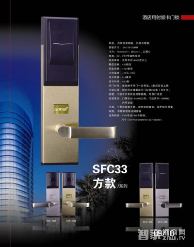 遠為智能鎖 不銹鋼智能酒店鎖 家用大門智能門鎖