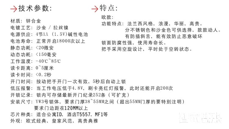 遠為智能鎖 不銹鋼智能酒店鎖 家用大門智能門鎖