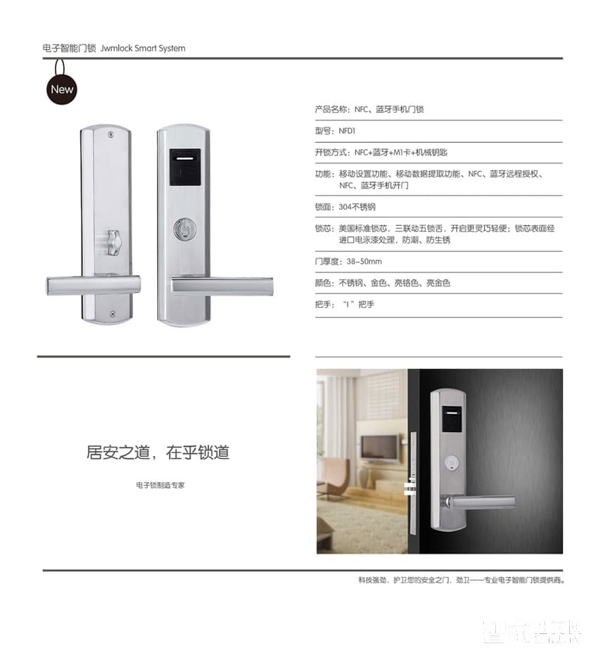 勁衛(wèi)智能鎖 NFC/藍(lán)牙手機(jī)門鎖/不銹鋼材質(zhì)/金色