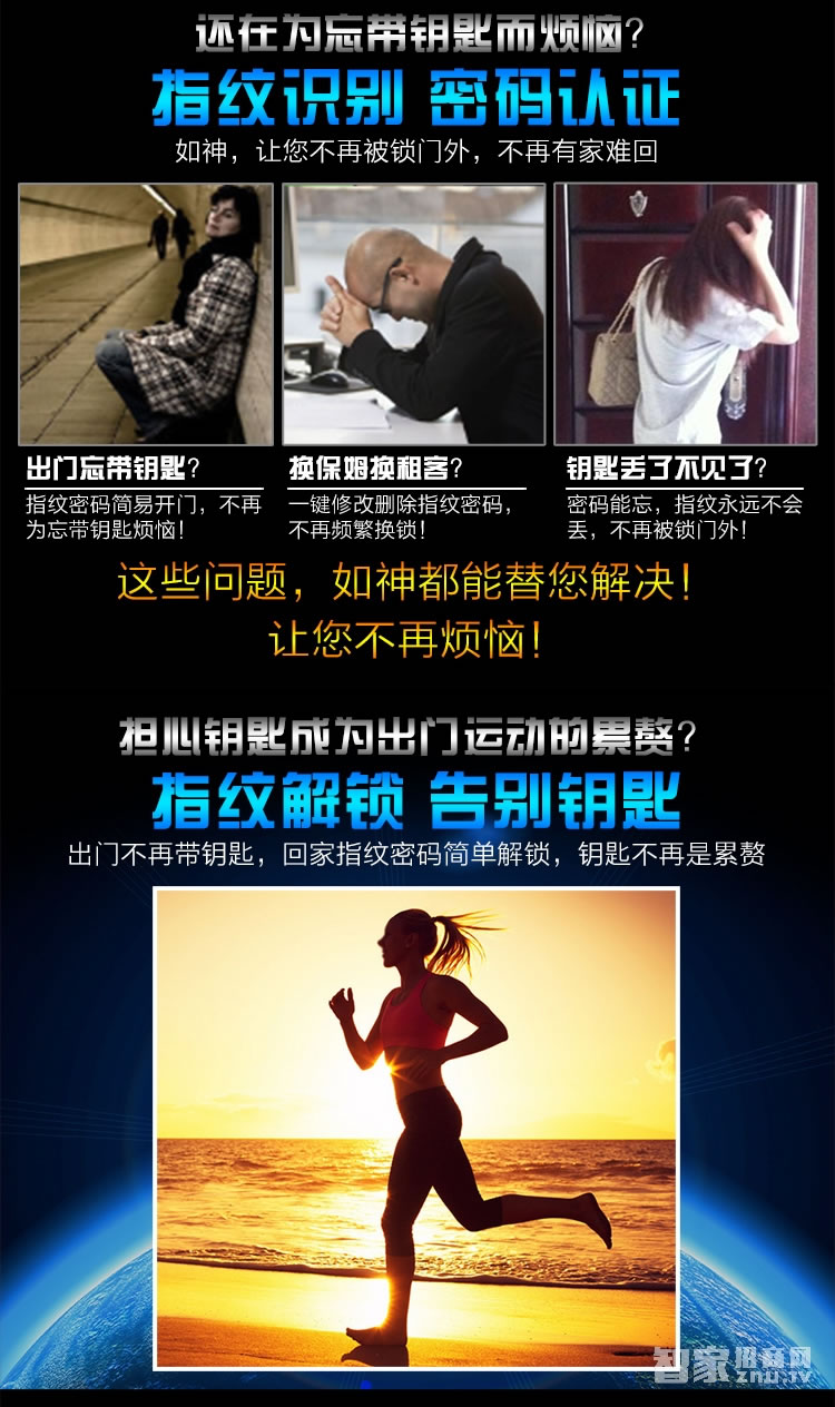 如神家用指紋鎖 防盜指紋密碼鎖 防貓眼開鎖