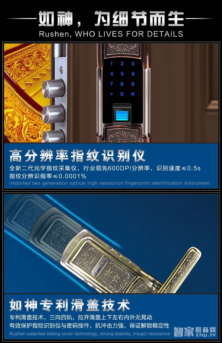 如神家用指紋鎖 防盜指紋密碼鎖 防貓眼開鎖