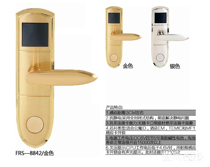 方潤斯智能門鎖 公寓酒店刷卡鎖